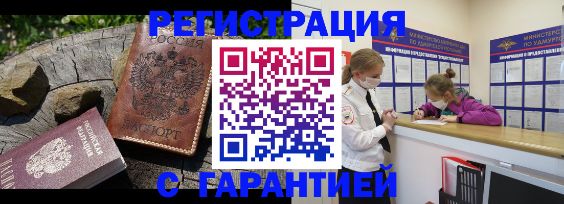 временная регистрация в квартире в Покрове