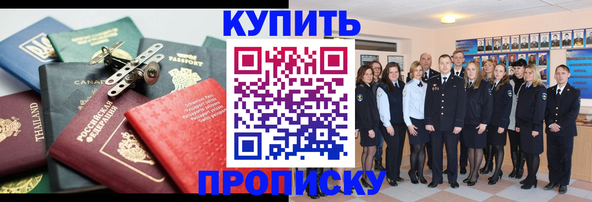 миграционный учет в Покрове